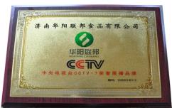 济南华阳联邦食品有限公司