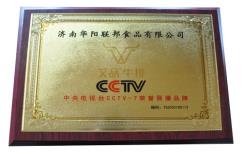 中央电视台cctv-7荣誉展播品牌