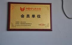 中国牛人俱乐部证书